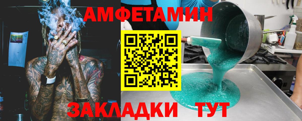 Ливны  Amphetamine 98%  Вход с VPN 