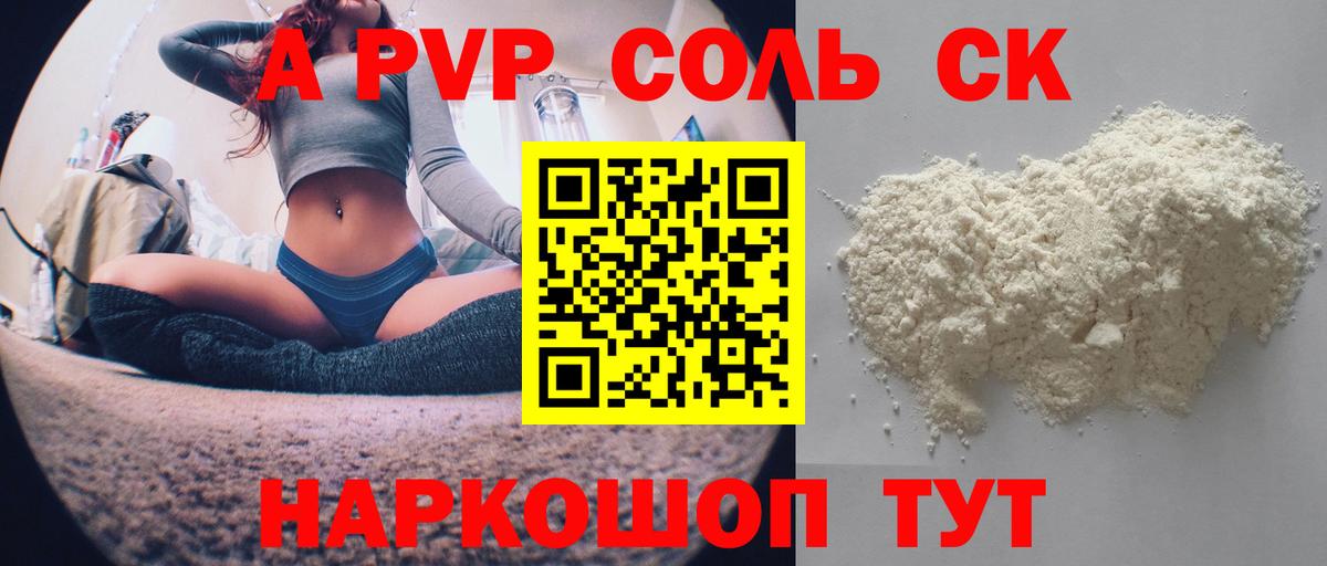 Alfa_PVP СК  Вход с VPN  Альфа ПВП крисы CK  A-PVP VHQ  Ливны 