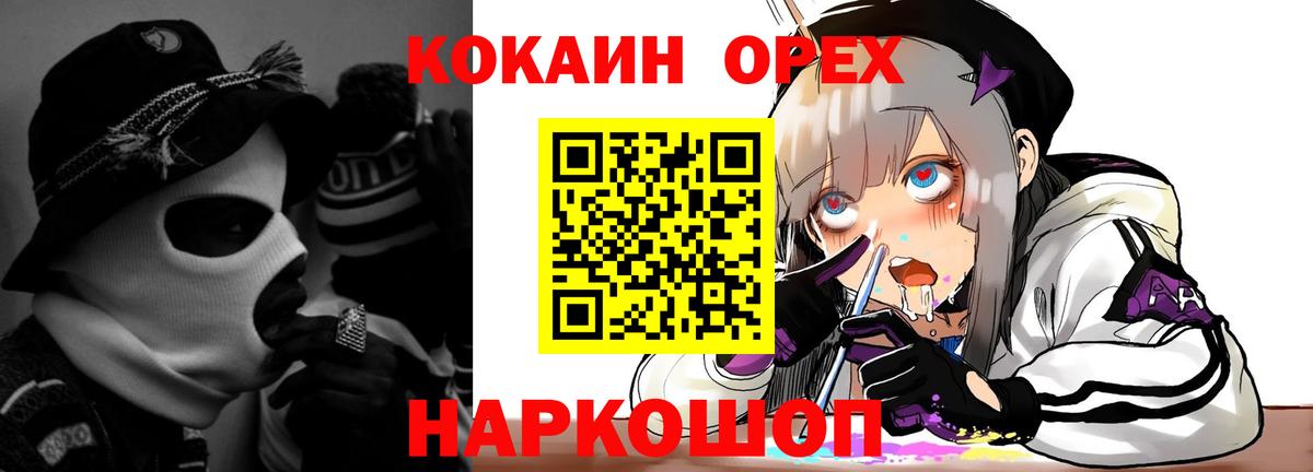 КОКАИН 97%  Cocaine  Ливны  Вход с VPN  КОКАИН 97% 