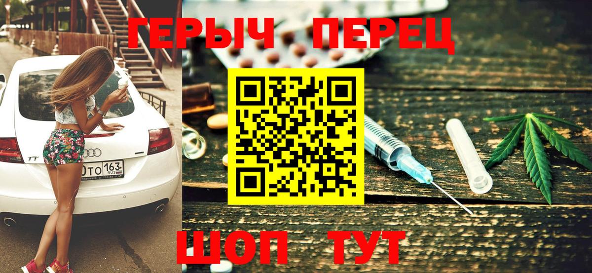 Героин  ГЕРОИН Heroin  Вход с VPN  Ливны 