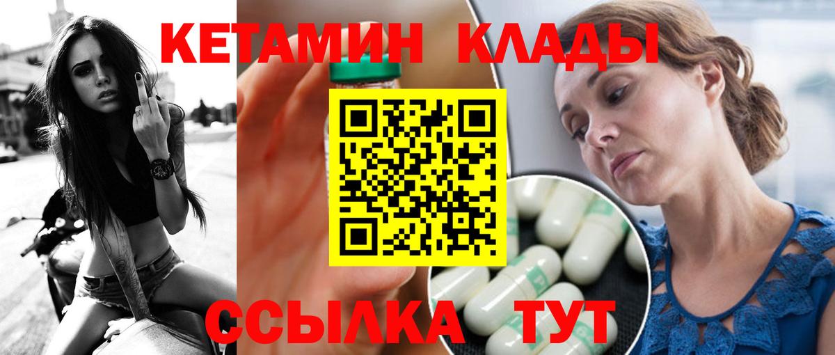 Кетамин VHQ Ливны