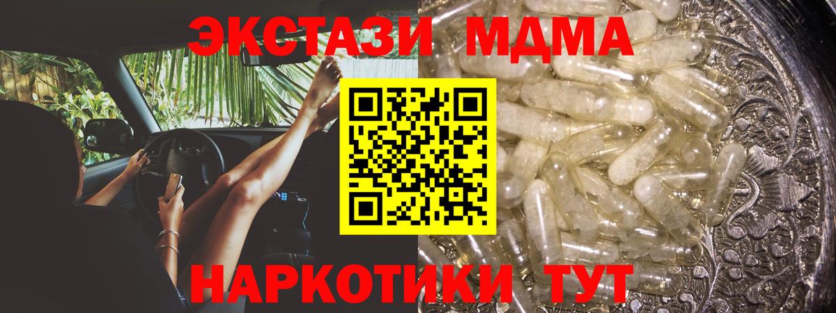 MDMA VHQ  МДМА VHQ  MDMA  Вход с VPN  Ливны 