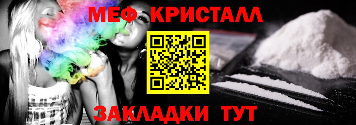 Мефедрон  МЕФ мука  МЯУ-МЯУ  Ливны  закладки  Вход с VPN  МЕФ 4 MMC 