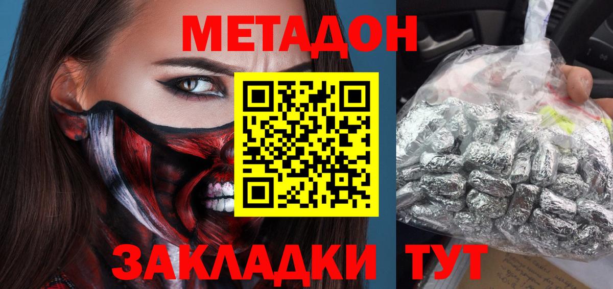 МЕТАДОН белоснежный  Вход с VPN  Метадон мёд  Ливны 