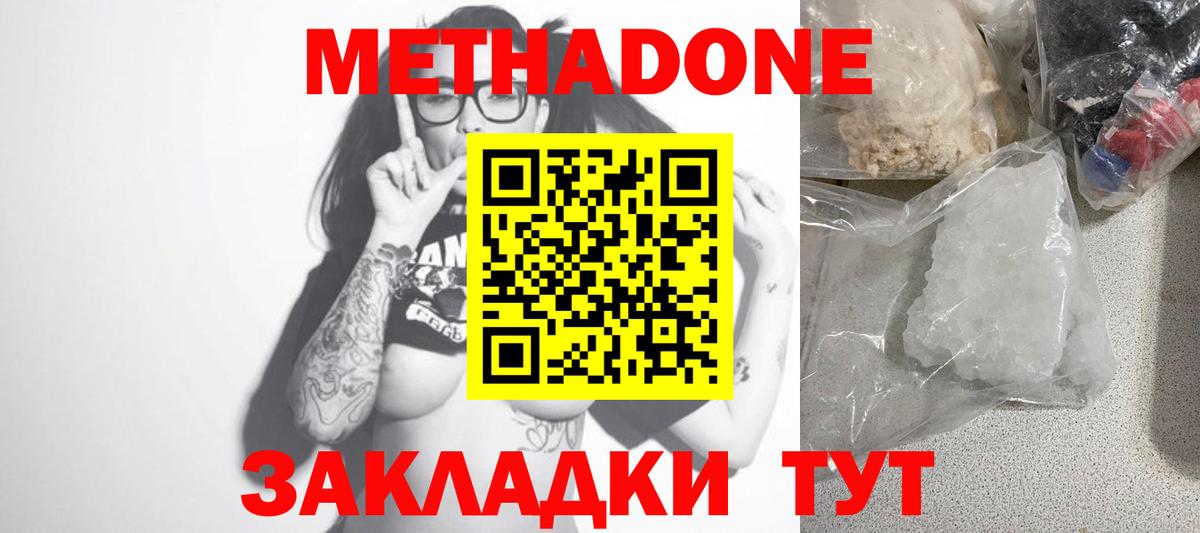 МЕТАДОН VHQ Ливны