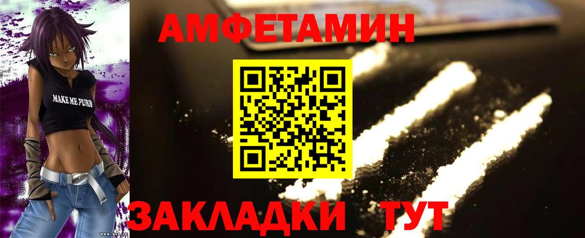 МЕТАМФЕТАМИН винт  Вход с VPN  Ливны 