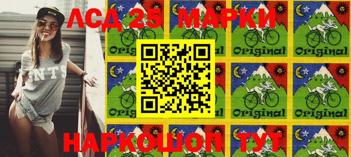 Ливны  Марки 25I-NBOMe 1500мкг  Вход с VPN  Марки 25I-NBOMe 1500мкг 