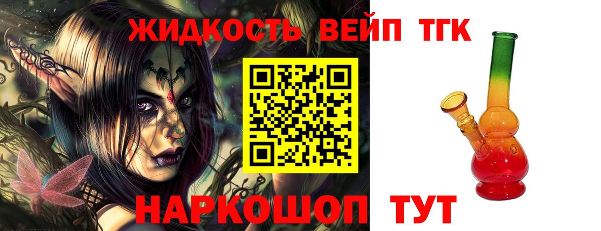 ТГК концентрат Ливны