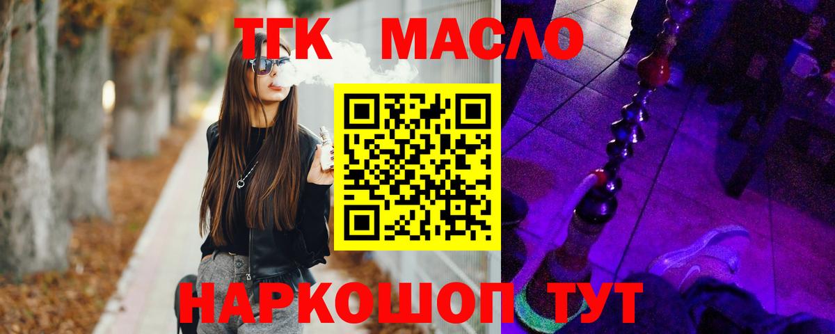 Ливны  ТГК вейп  Вход с VPN  ТГК вейп с тгк 