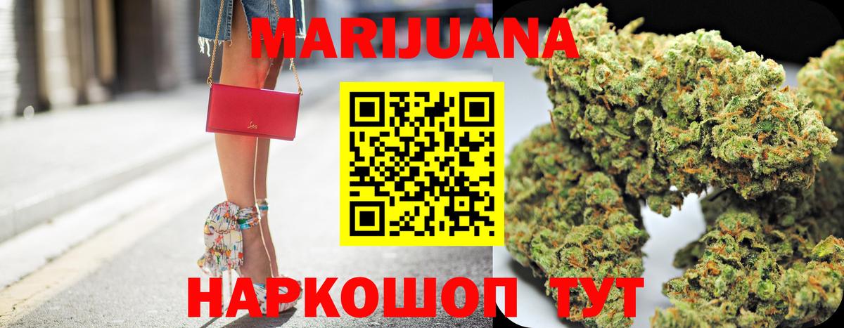 МАРИХУАНА SATIVA & INDICA  Шишки марихуана OG Kush  Ливны  Вход с VPN  Конопля Amnesia  Канабис ГИДРОПОН 